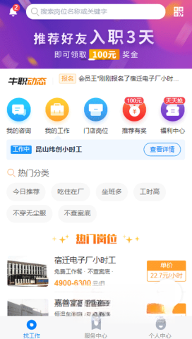 牛职工作网图1