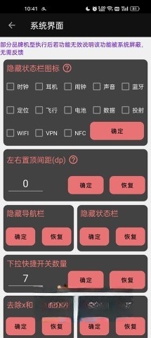 搞机工具箱图3