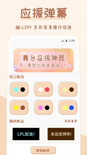 小熊手电筒中文版图2