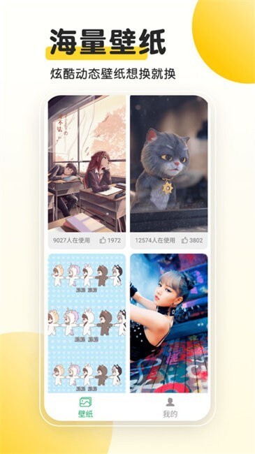 柚子动态桌面正版图2