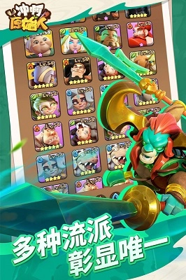 冲啊原始人手游官网版(3)