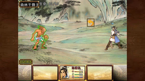 轩辕剑之天之痕图2