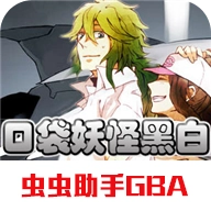 口袋妖怪黑白 V2021.08.04.17