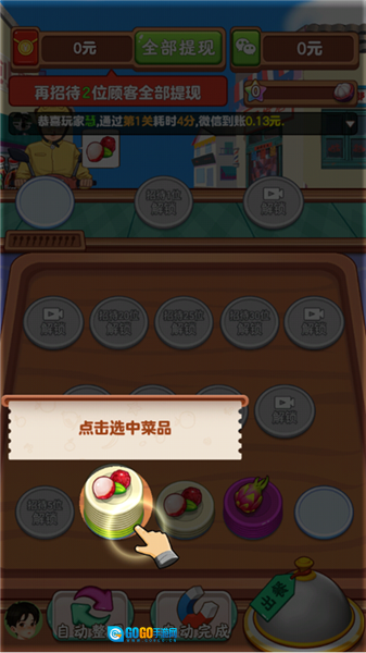 整人迷宫移植版图4