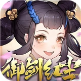 御剑红尘 V3.3.8