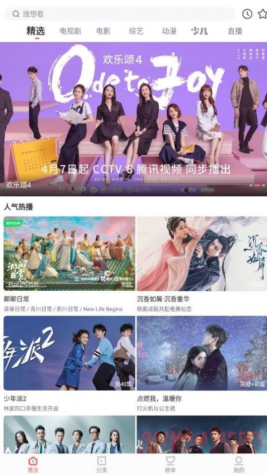 木兰影院追剧图2