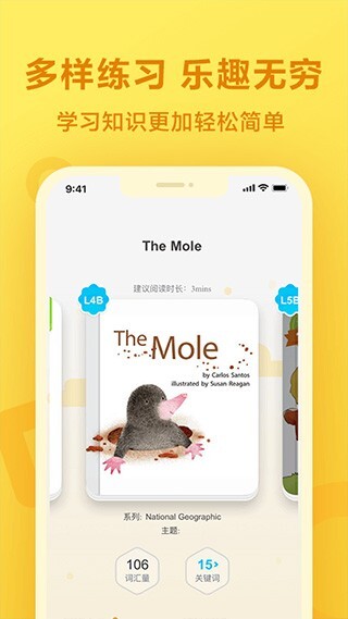 一起作业学生端图4