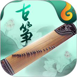 魔幻古筝 V6.6.0