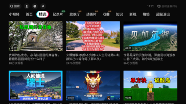 鲜时光TV图2
