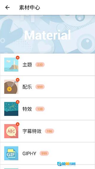 视频制作器免费手机版图3