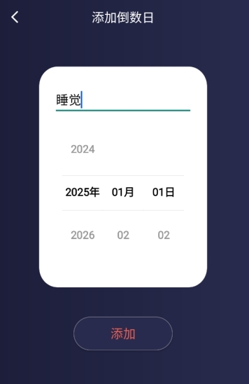 桌面番茄时钟图3