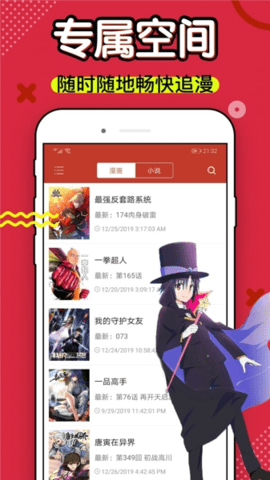 乐可漫画最新版图1