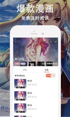 迷情动漫图1