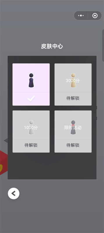 微信跳一跳助手图4