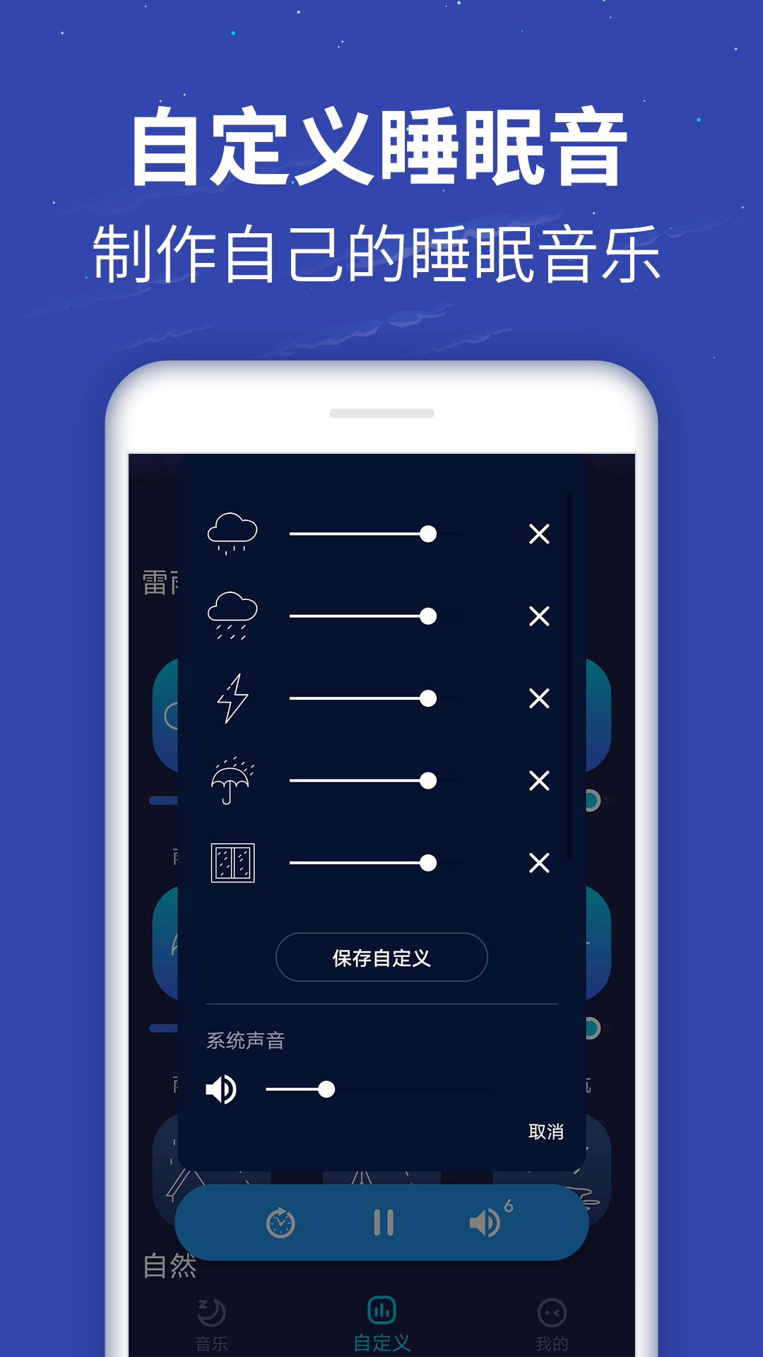 蜗牛深度睡眠图4