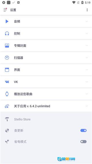 蜥蜴音乐播放器高级版图3