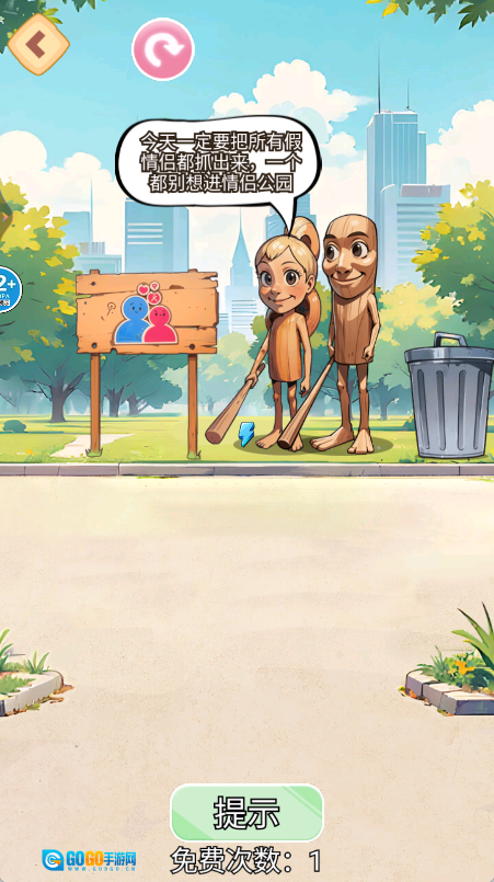 找出真山海经图2