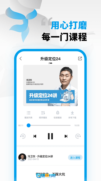 高维学堂软件图1