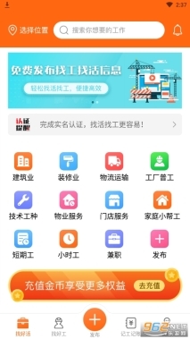 工友之家图5