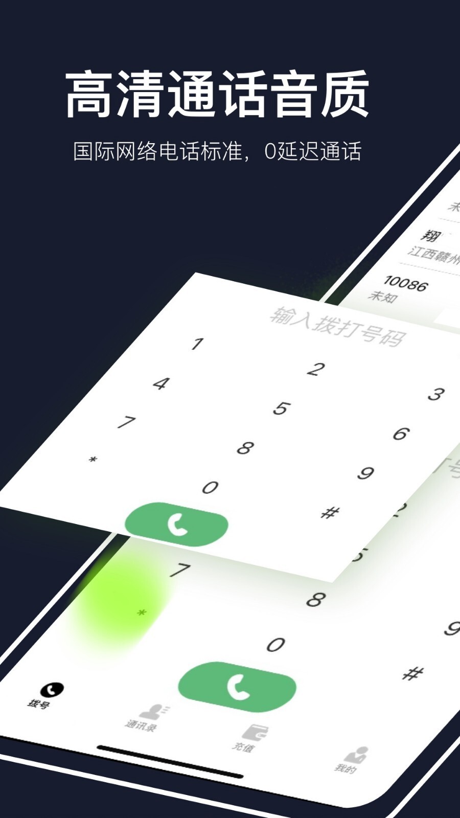 云通网络电话图1