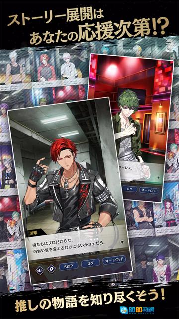 黑星剧场日服图3