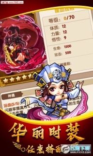 勇者名录武侠群英传商城版图2