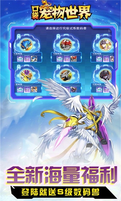 口袋宠物世界图1