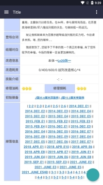 舰少资料库wiki图8