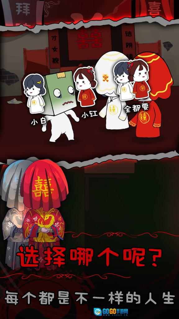 纸盒人惊魂夜2图1