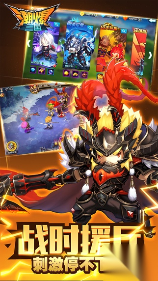 潮爆三国单机版图3
