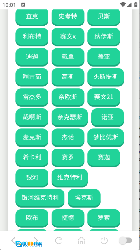 奥特曼战吼语音盒手机版图2