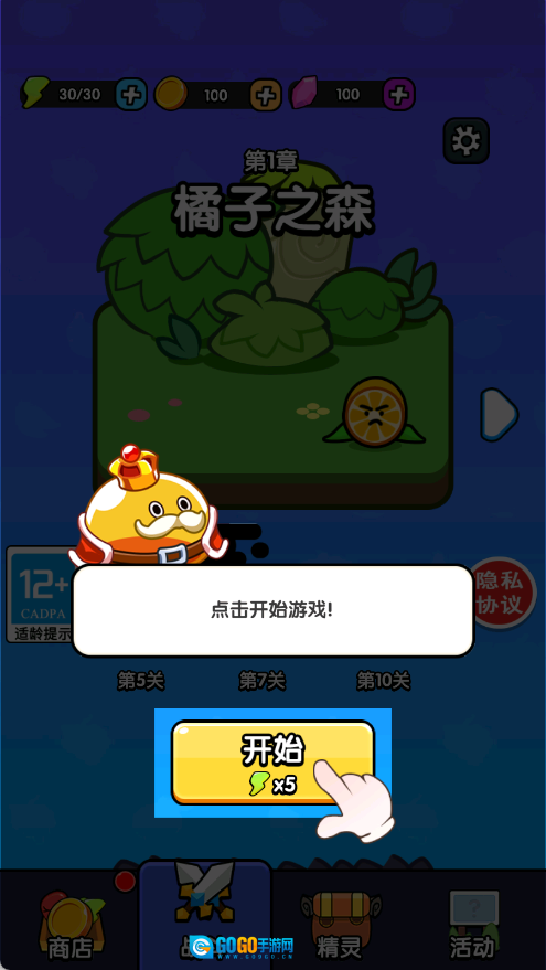 抵抗敌人入侵图1