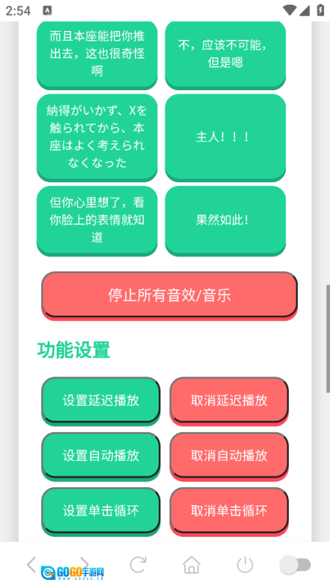 奥特曼战吼语音盒手机版图3