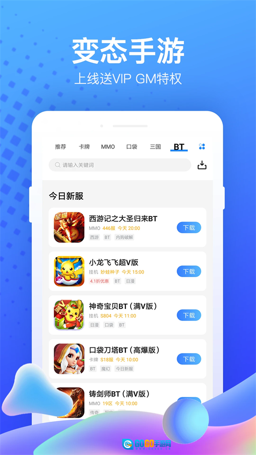 果盘游戏免费版图3