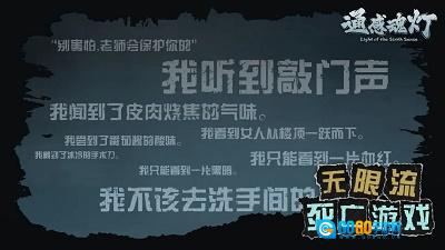 通感魂灯安卓版图2