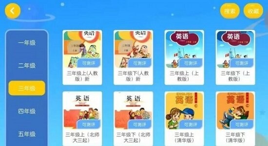 佳悦童绘手机版图3