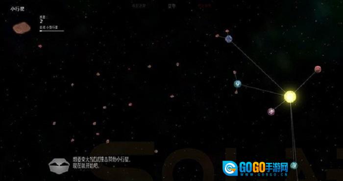 太阳系行星2汉化版图2