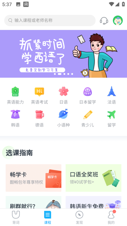 沪江开心词场图3