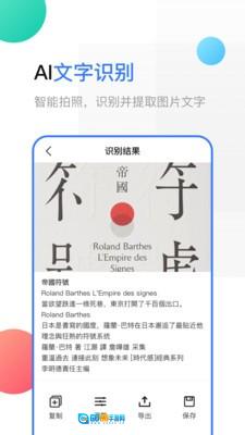 全能扫描王免费版图1