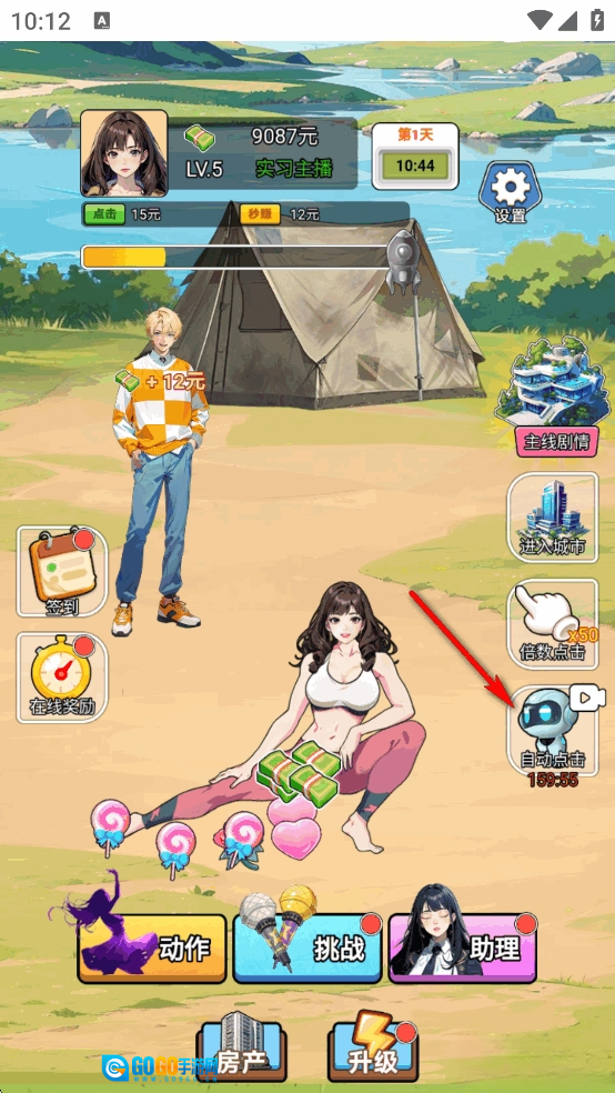 重生姐成打脸专业户游戏图4