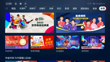 鲜时光TV图3