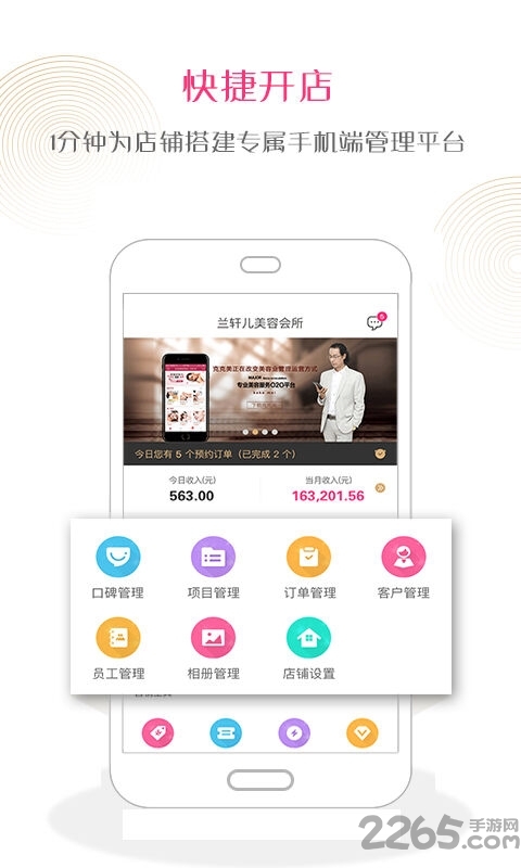 克克美商户版图4