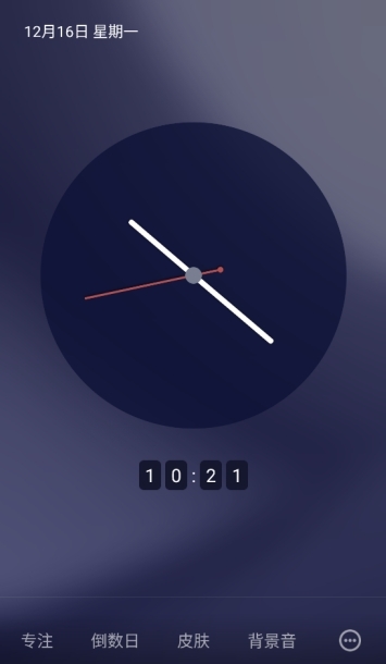 桌面番茄时钟图4