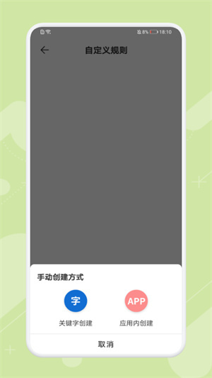 自动点击精灵图2