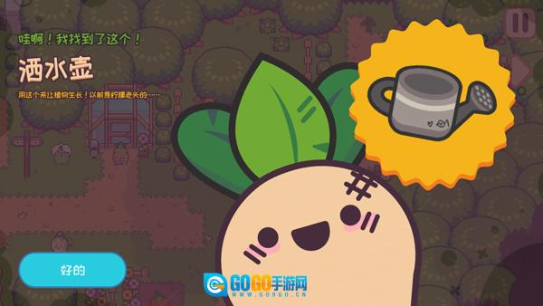 大头菜菜历险记图3