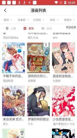 亲亲漫画免费图3