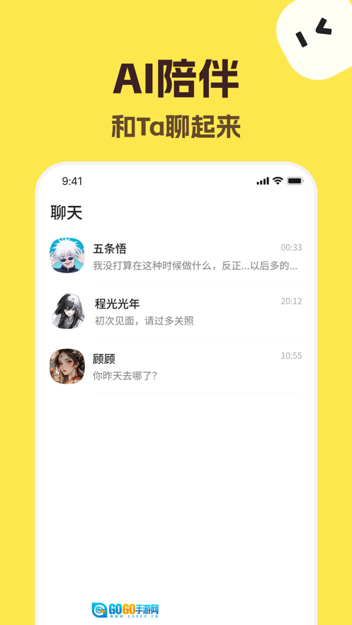 talkmaker中文版图1