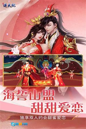 逆天纪红包版图1