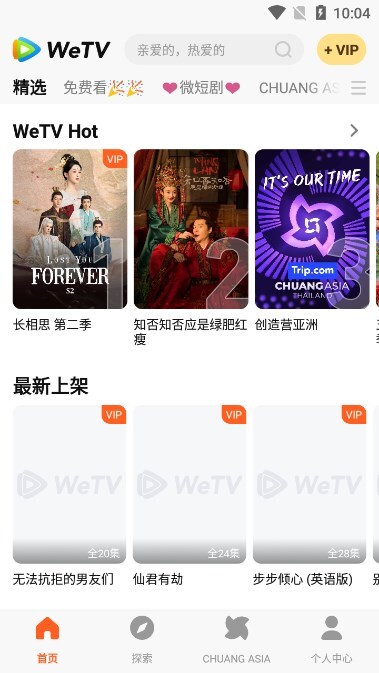 腾讯视频国际版图3