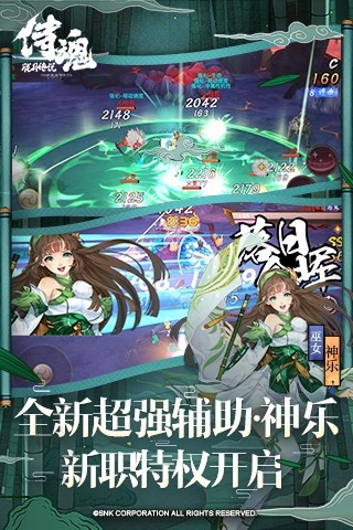 侍魂胧月传说图3